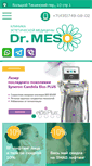 Mobile Screenshot of dr-meso.ru